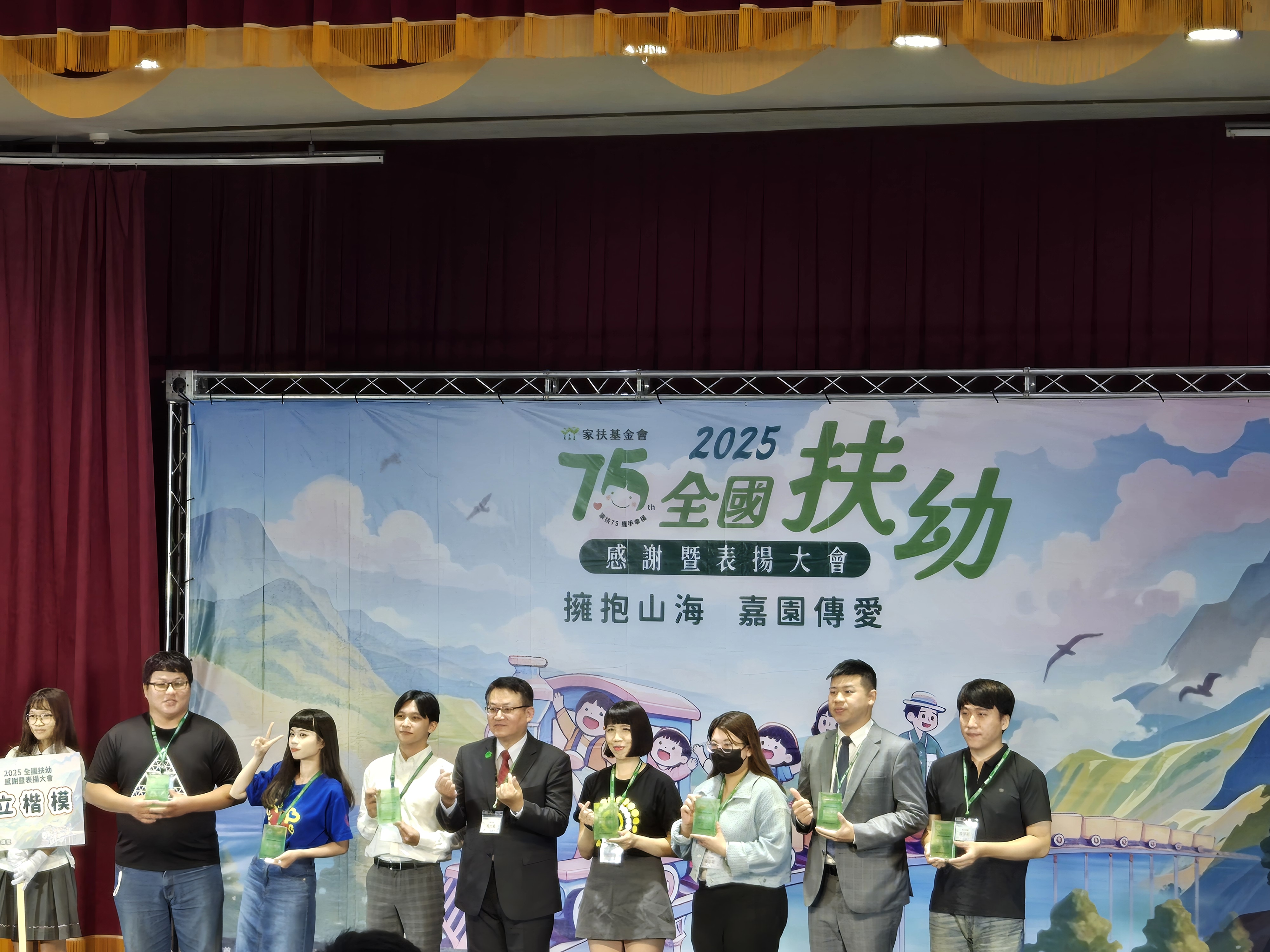 扶幼典範全國肯定 南投家扶共享十八項榮耀